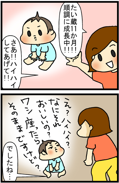 あぁ、トマコの生きる道【マンガ】