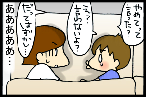 あぁ、トマコの生きる道【４コマ漫画】-てか何も言わなかったらだめだろそりゃ…！！