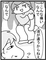 あぁ、トマコの生きる道【４コマ漫画】