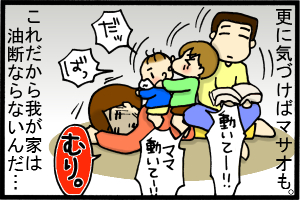 読書はヨソでやってくれ…！！