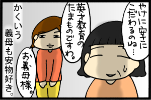 あぁ、トマコの生きる道-半額シール大好き。