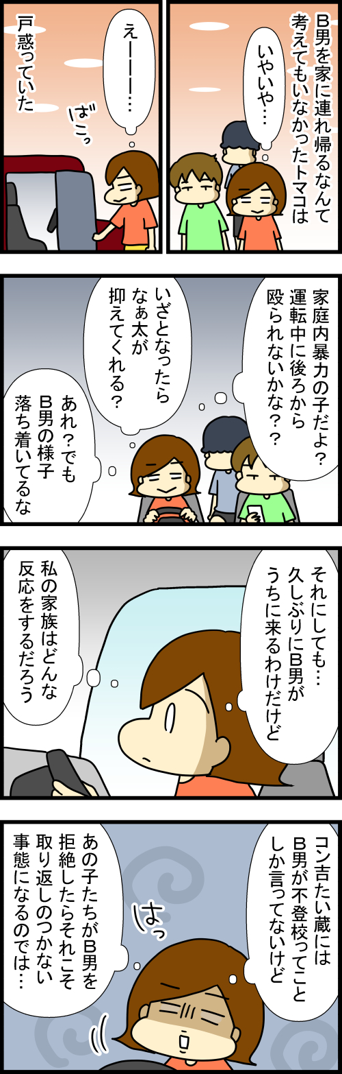 260808-1
