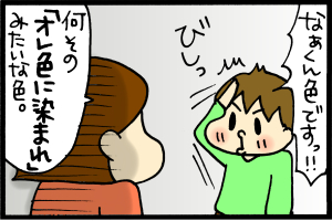 あぁ、トマコの生きる道-…そりゃねぇべ。