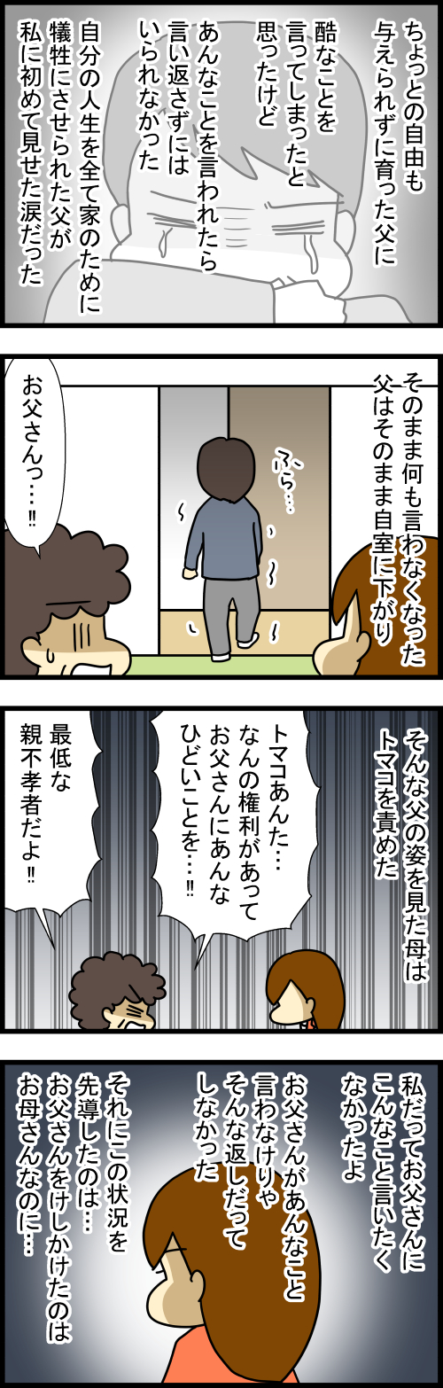 260610-1