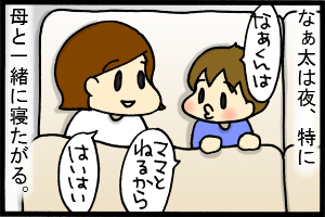 あぁ、トマコの生きる道-なのでコン吉は父と寝ます。