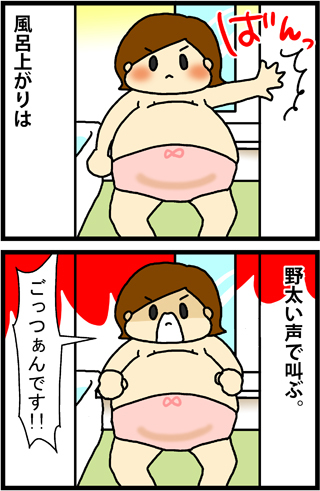 あぁ、トマコの生きる道【４コマ漫画】