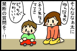 あぁ、トマコの生きる道-聞いてしまった！！