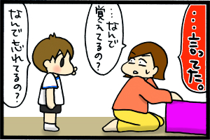 あぁ、トマコの生きる道【4コマ漫画】-5日も前のことをなぜ覚えている…!?