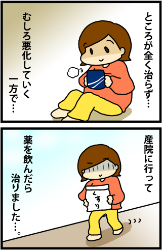 あぁ、トマコの生きる道【４コマ漫画】