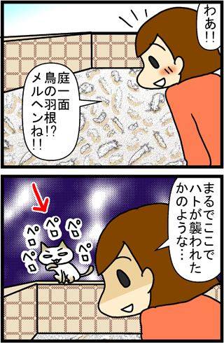 あぁ、トマコの生きる道【４コマ漫画】