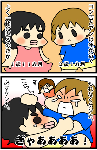 あぁ、トマコの生きる道【４コマ漫画】