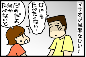 それ以上細くなったら大変!