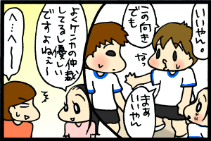 あぁ、トマコの生きる道【４コマ漫画】