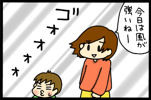 あぁ、トマコの生きる道-強風じゃない、猛風です！