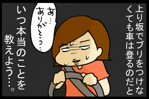 あぁ、トマコの生きる道【４コマ漫画】