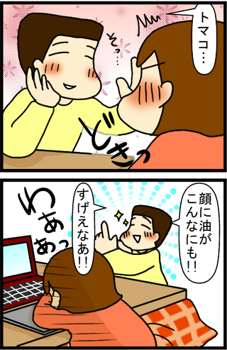 あぁ、トマコの生きる道【４コマ漫画】