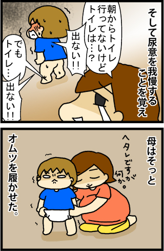 あぁ、トマコの生きる道【４コマ漫画】