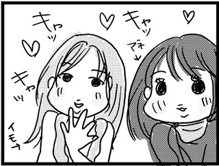 あぁ、トマコの生きる道【４コマ漫画】