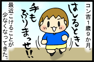 あぁ、トマコの生きる道-振るのは左手だけ。