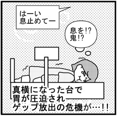 あぁ、トマコの生きる道【４コマ漫画】