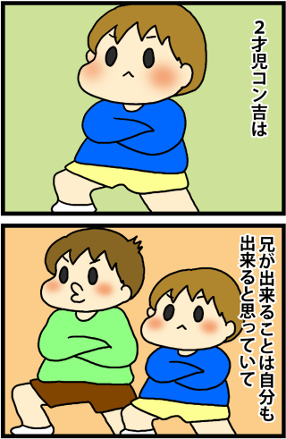 あぁ、トマコの生きる道【４コマ漫画】
