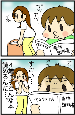 あぁ、トマコの生きる道【４コマ漫画】
