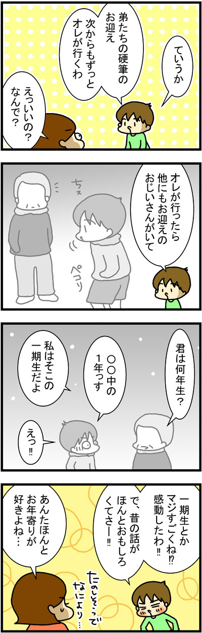 180223-4