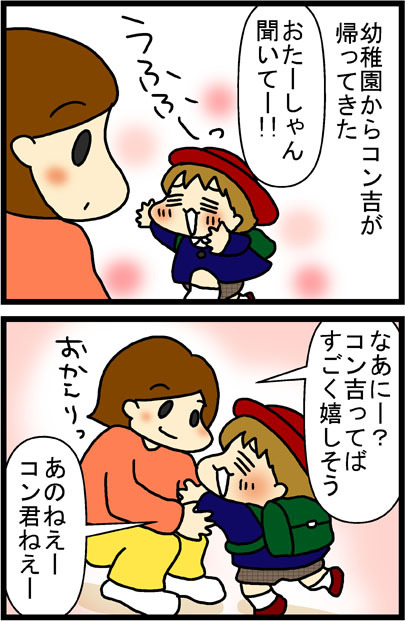 あぁ、トマコの生きる道【マンガ】