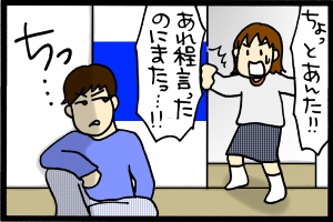 あぁ、トマコの生きる道-いち