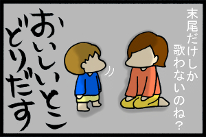 あぁ、トマコの生きる道【4コマ漫画】-おや?