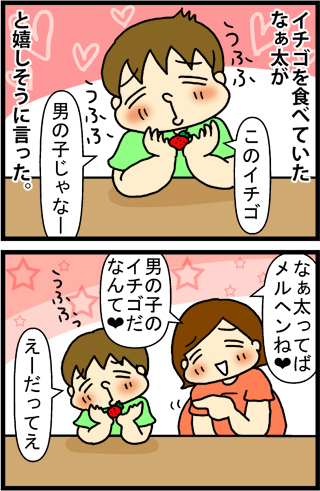 あぁ、トマコの生きる道【４コマ漫画】