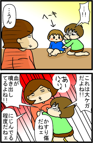 あぁ、トマコの生きる道【４コマ漫画】