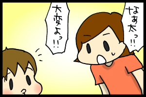 あぁ、トマコの生きる道【４コマ漫画】