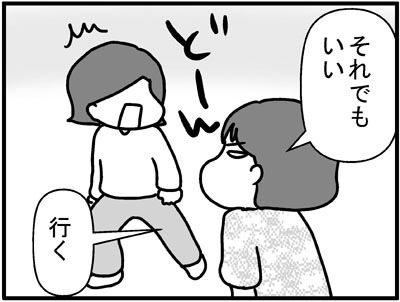 あぁ、トマコの生きる道【マンガ】