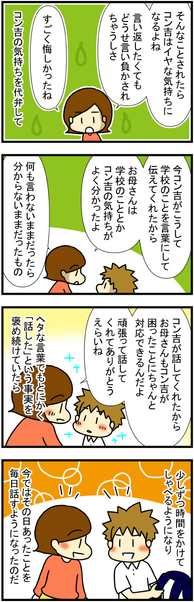 200303-4