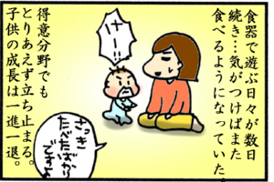 焦らず、焦らず。