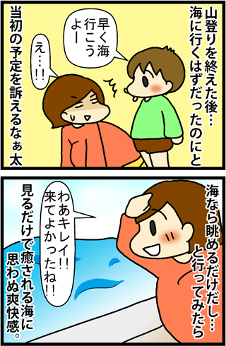 あぁ、トマコの生きる道【４コマ漫画】