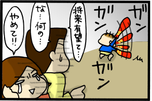 ああ、まだバットは早かったか…