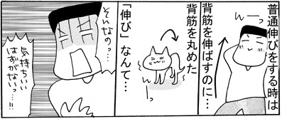 あぁ、トマコの生きる道【４コマ漫画】