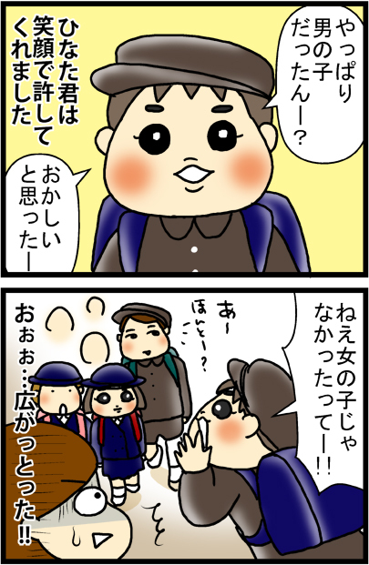 あぁ、トマコの生きる道【マンガ】