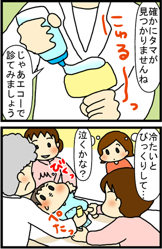 あぁ、トマコの生きる道【４コマ漫画】