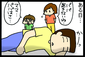 あぁ、トマコの生きる道【４コマ漫画】