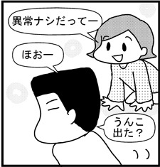 あぁ、トマコの生きる道【４コマ漫画】