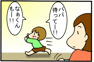 よし行けなぁ太！！