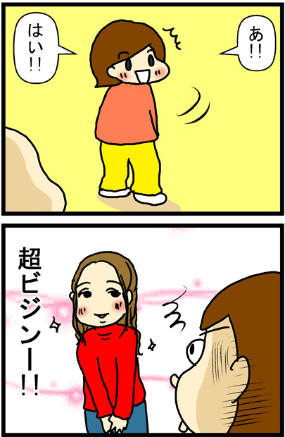 あぁ、トマコの生きる道【マンガ】