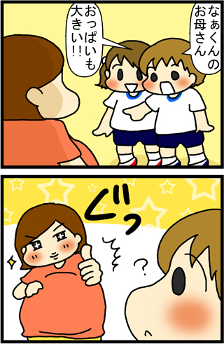 あぁ、トマコの生きる道【４コマ漫画】