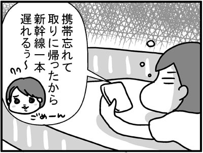 あぁ、トマコの生きる道【マンガ】