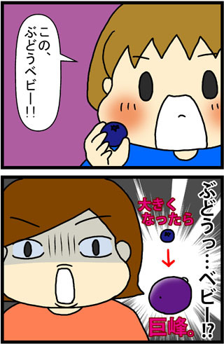 あぁ、トマコの生きる道【４コマ漫画】