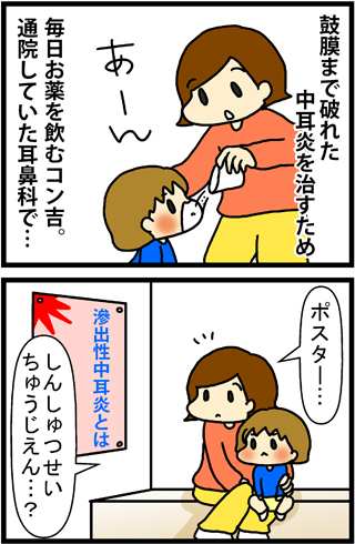 あぁ、トマコの生きる道【４コマ漫画】