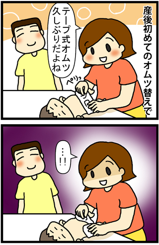 あぁ、トマコの生きる道【４コマ漫画】
